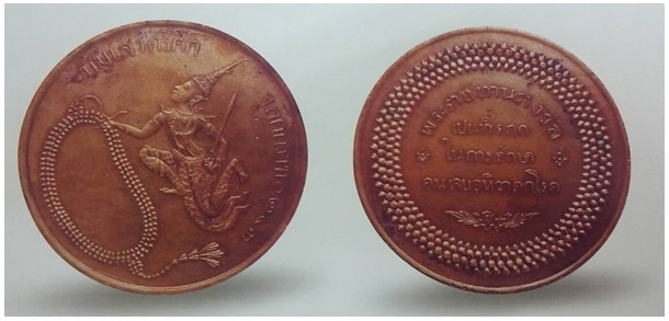 Bronze Commemorative Coins to Celebrate the Success of the Treatment
